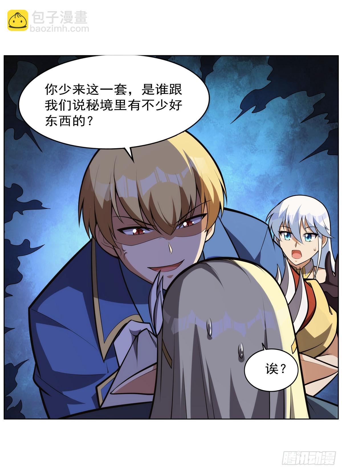 第344话 弑神神器(1/2)-第347话