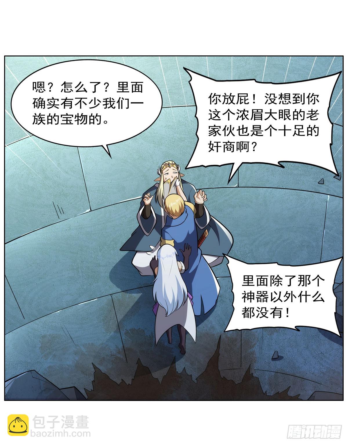 第344话 弑神神器(1/2)-第347话