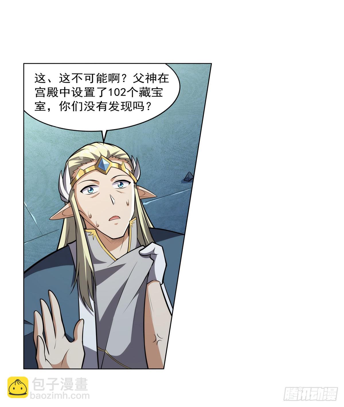 第344话 弑神神器(1/2)-第347话