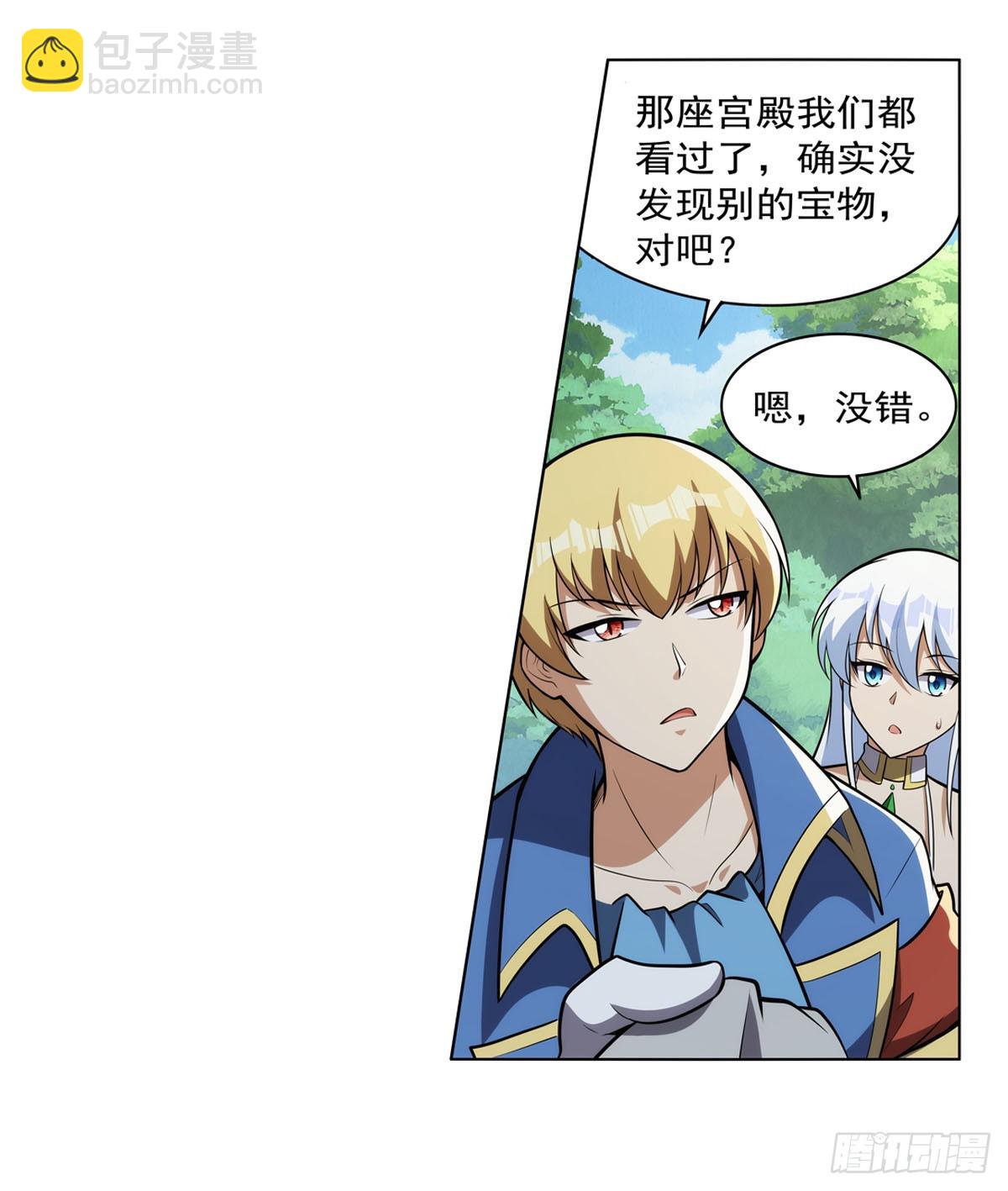 第344话 弑神神器(1/2)-第347话