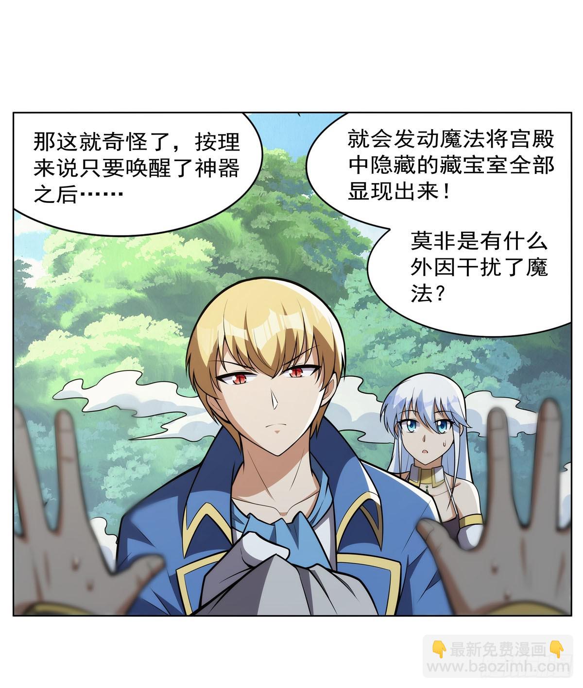 第344话 弑神神器(1/2)-第347话