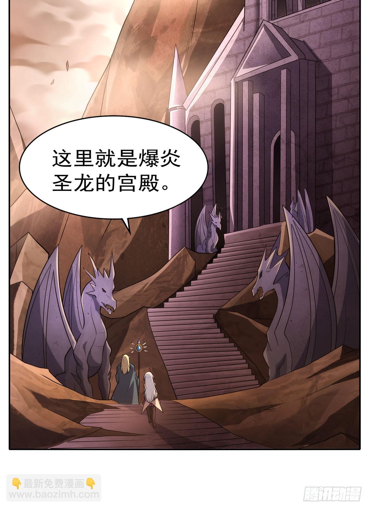 第346话 龙之国度(1/2)-第349话