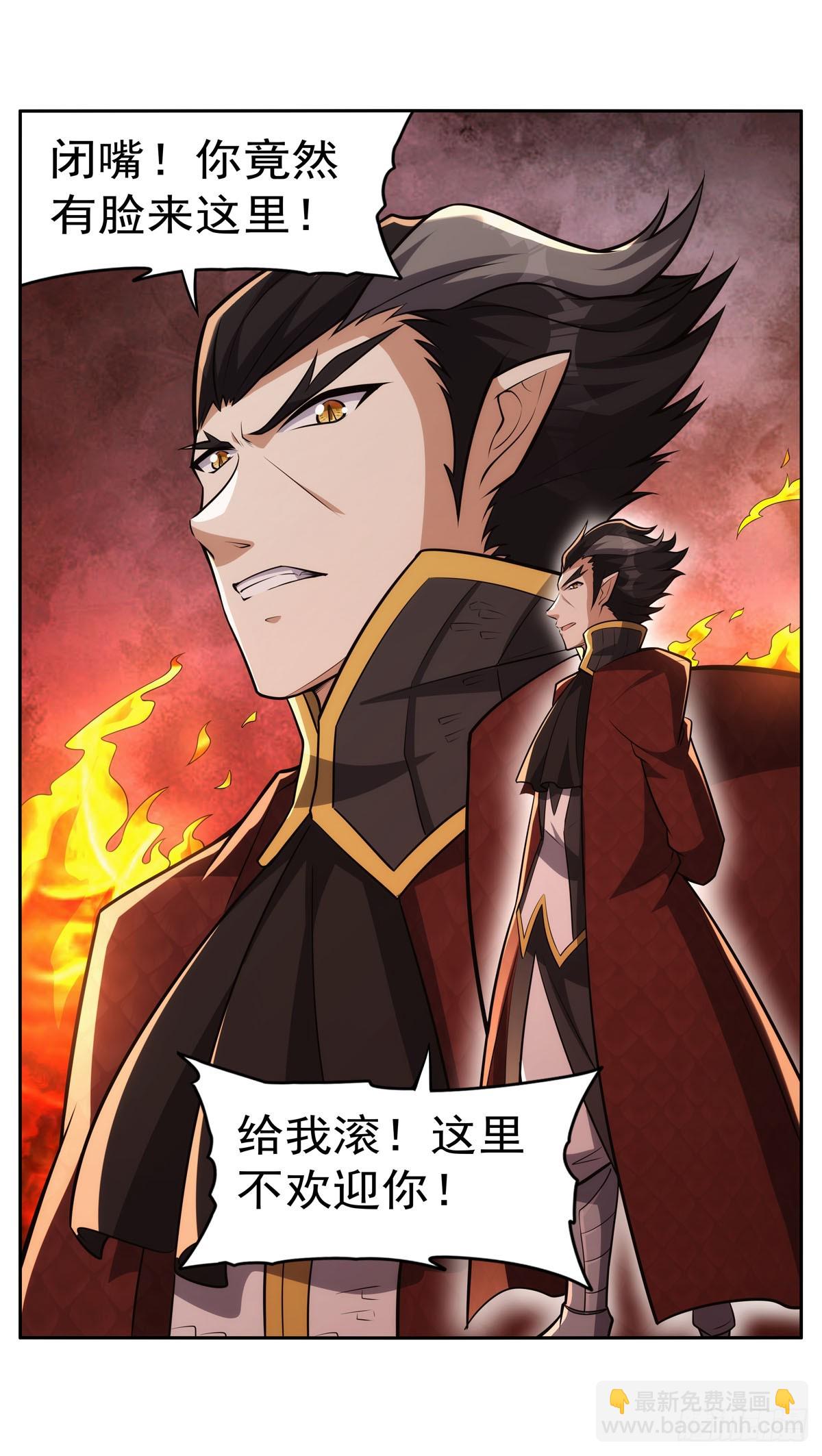 第346话 龙之国度(1/2)-第349话