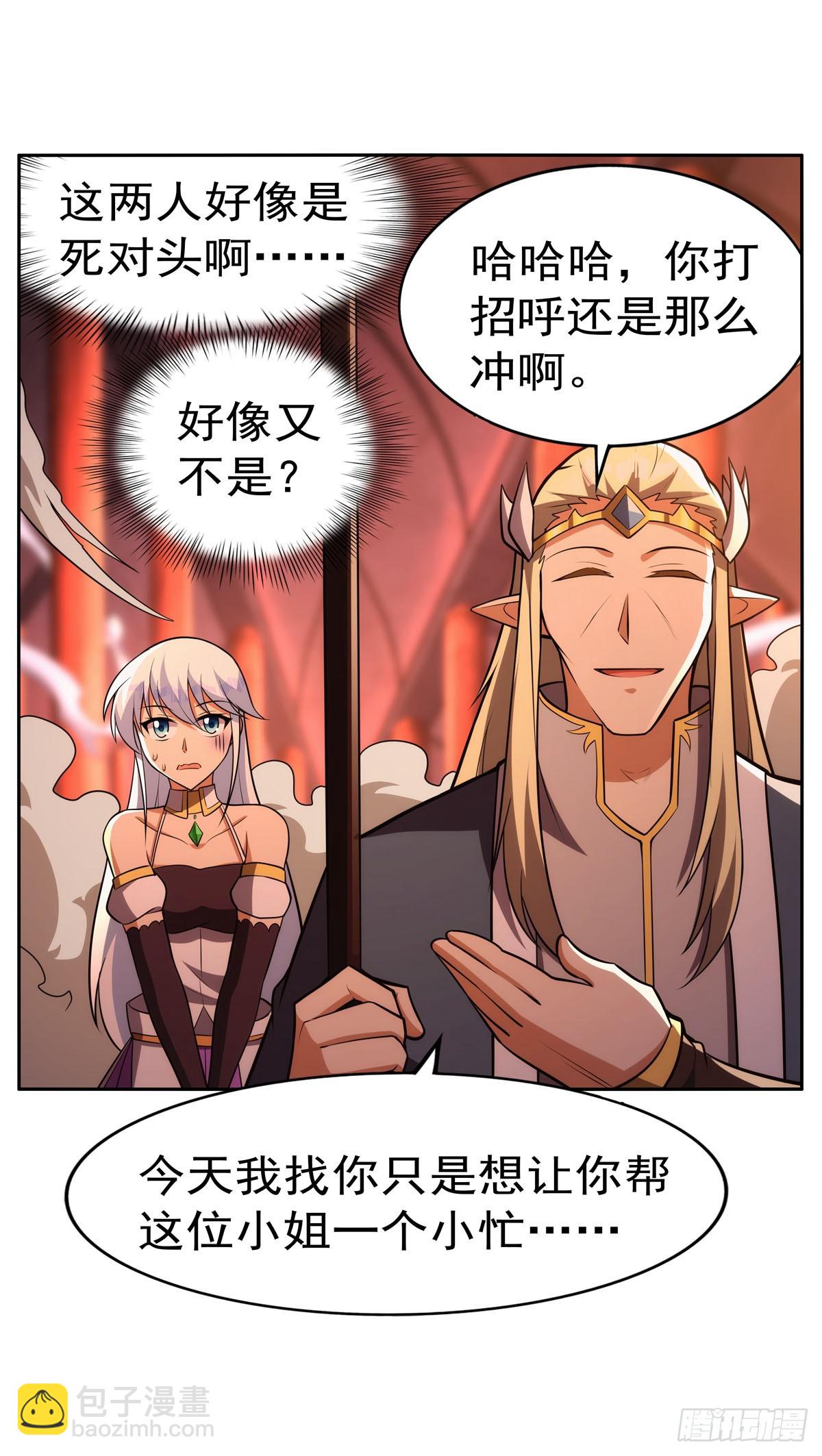 第346话 龙之国度(1/2)-第349话