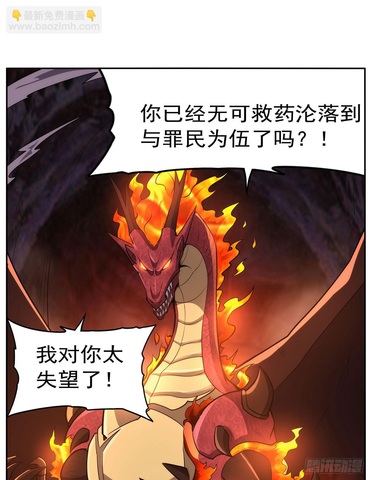 第346话 龙之国度(1/2)-第349话