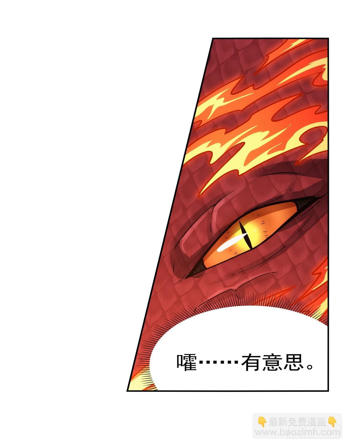 第346话 龙之国度(1/2)-第349话