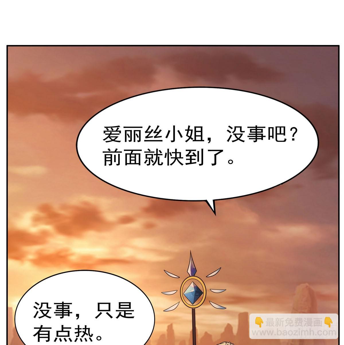 第346话 龙之国度(1/2)-第349话