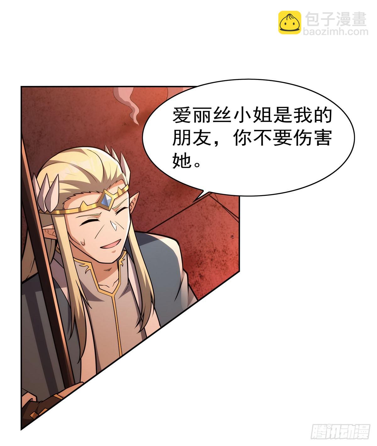 第346话 龙之国度(1/2)-第349话