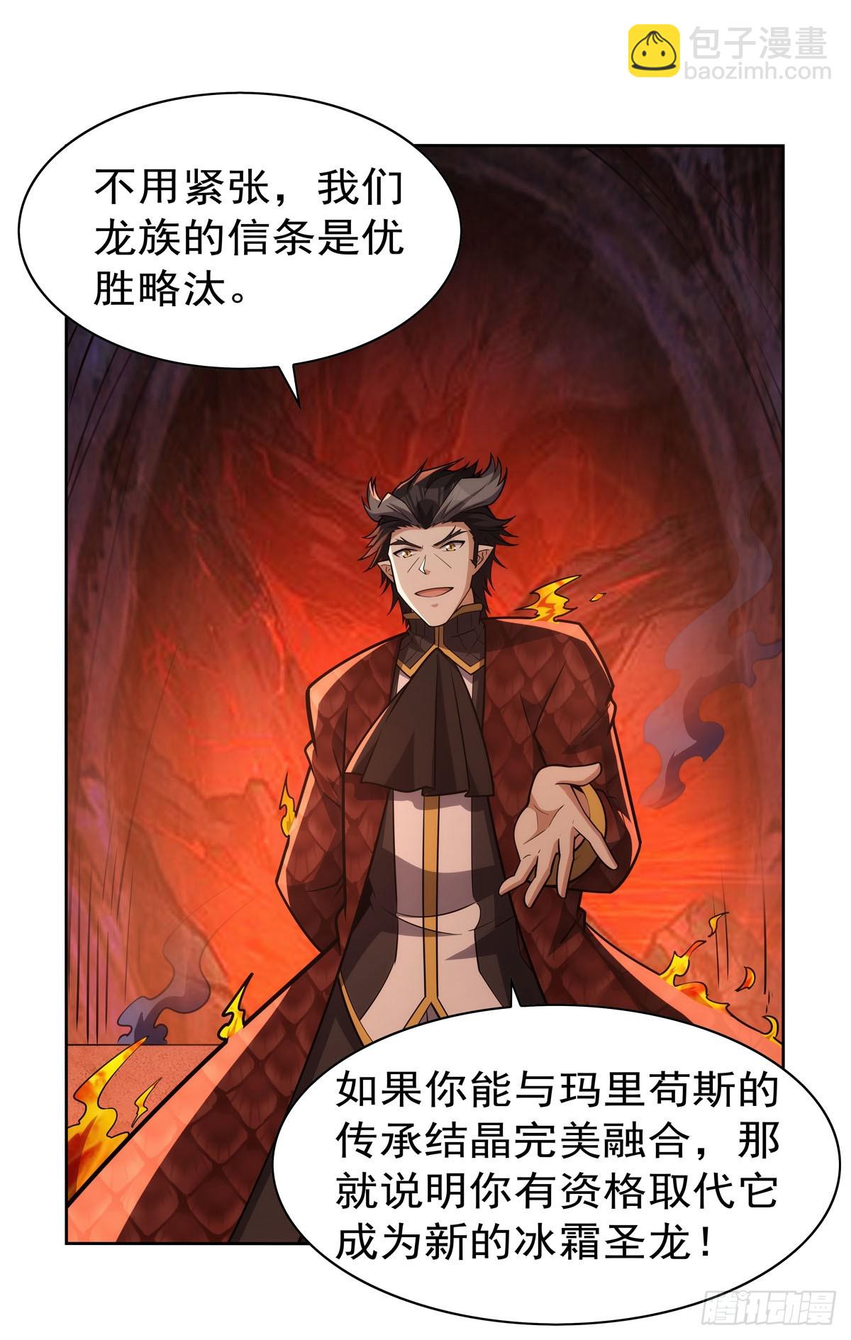 第346话 龙之国度(1/2)-第349话