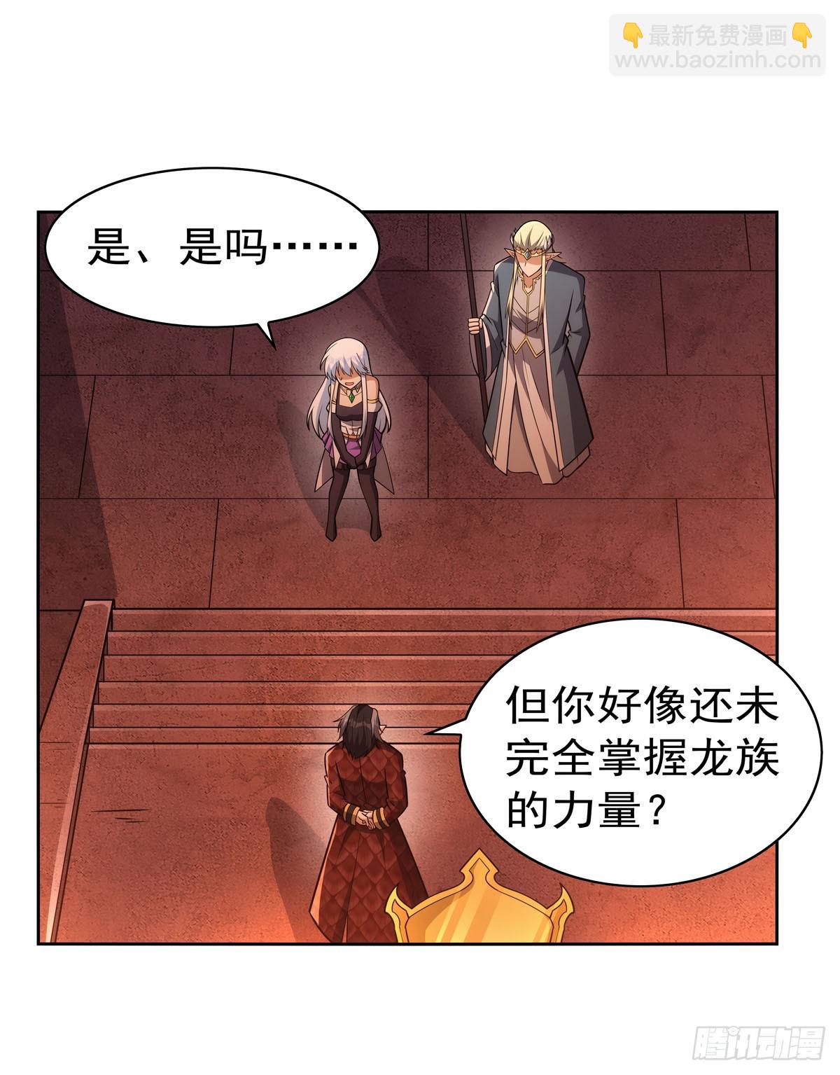 第346话 龙之国度(1/2)-第349话