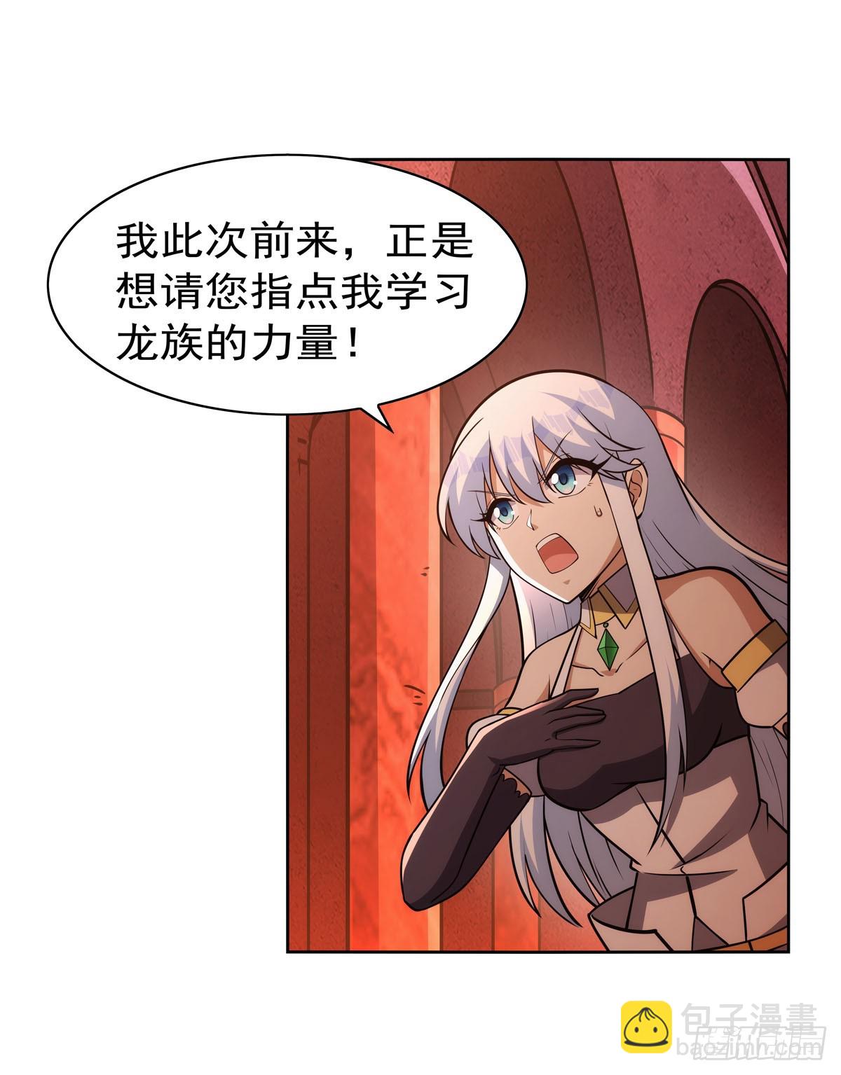 第346话 龙之国度(1/2)-第349话