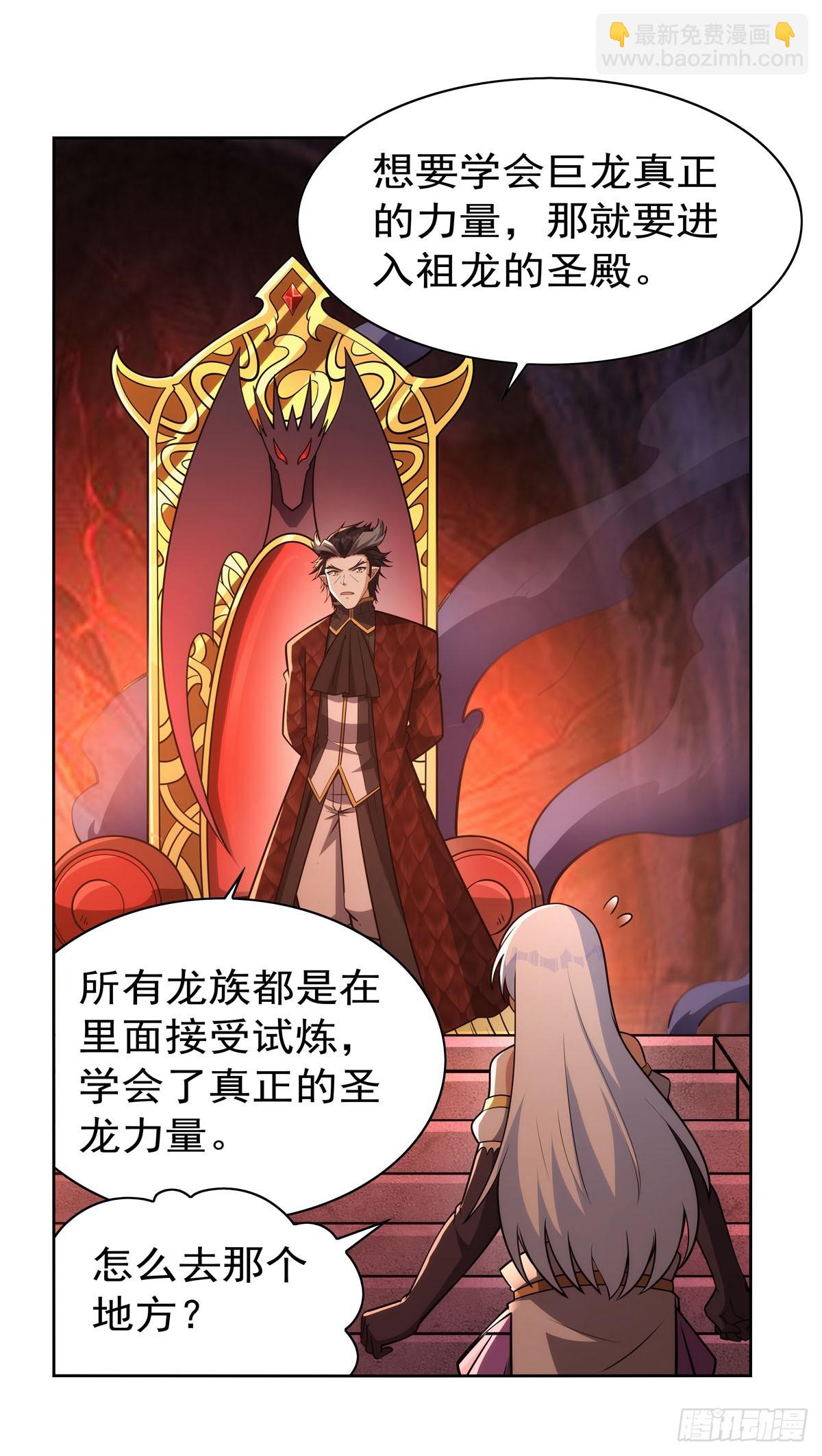 第346话 龙之国度(1/2)-第349话