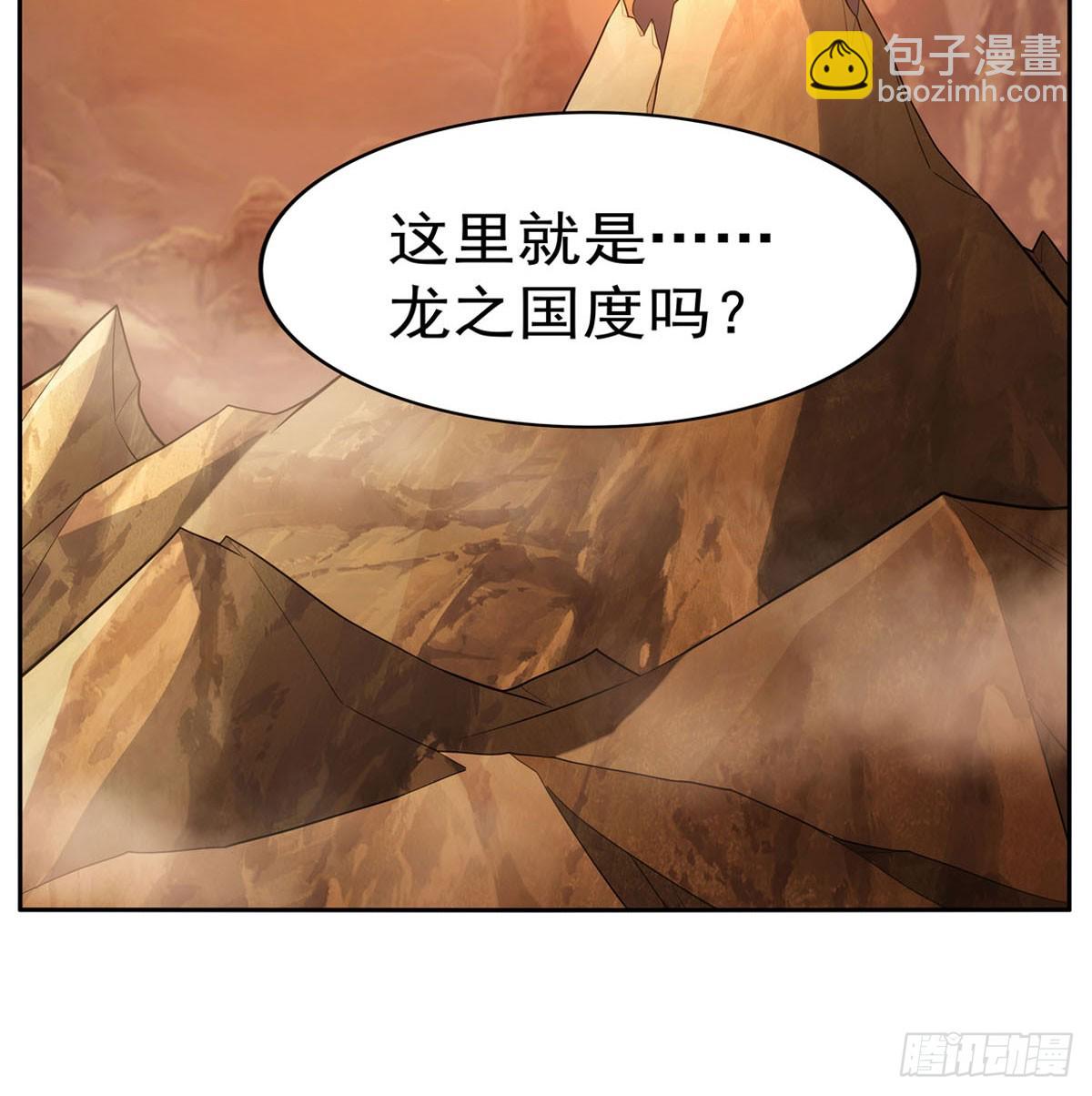 第346话 龙之国度(1/2)-第349话
