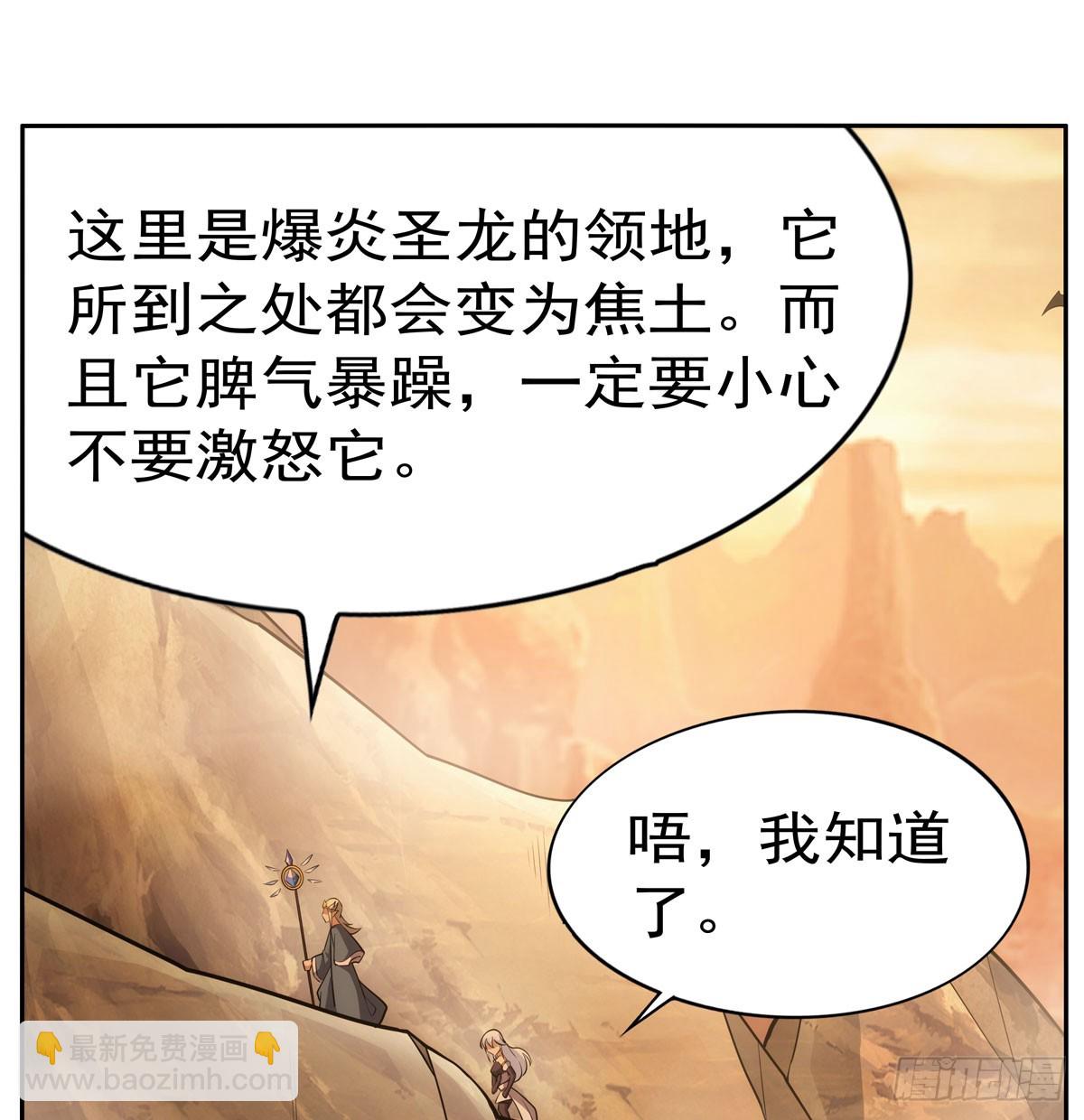 第346话 龙之国度(1/2)-第349话