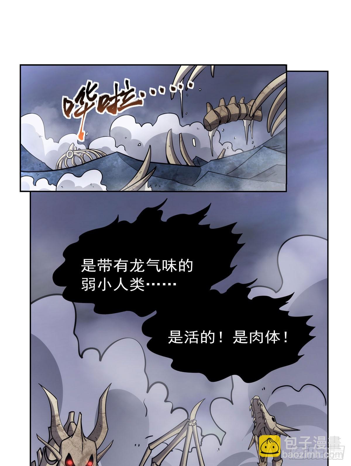 第348话 龙城之下(1/2)-第351话