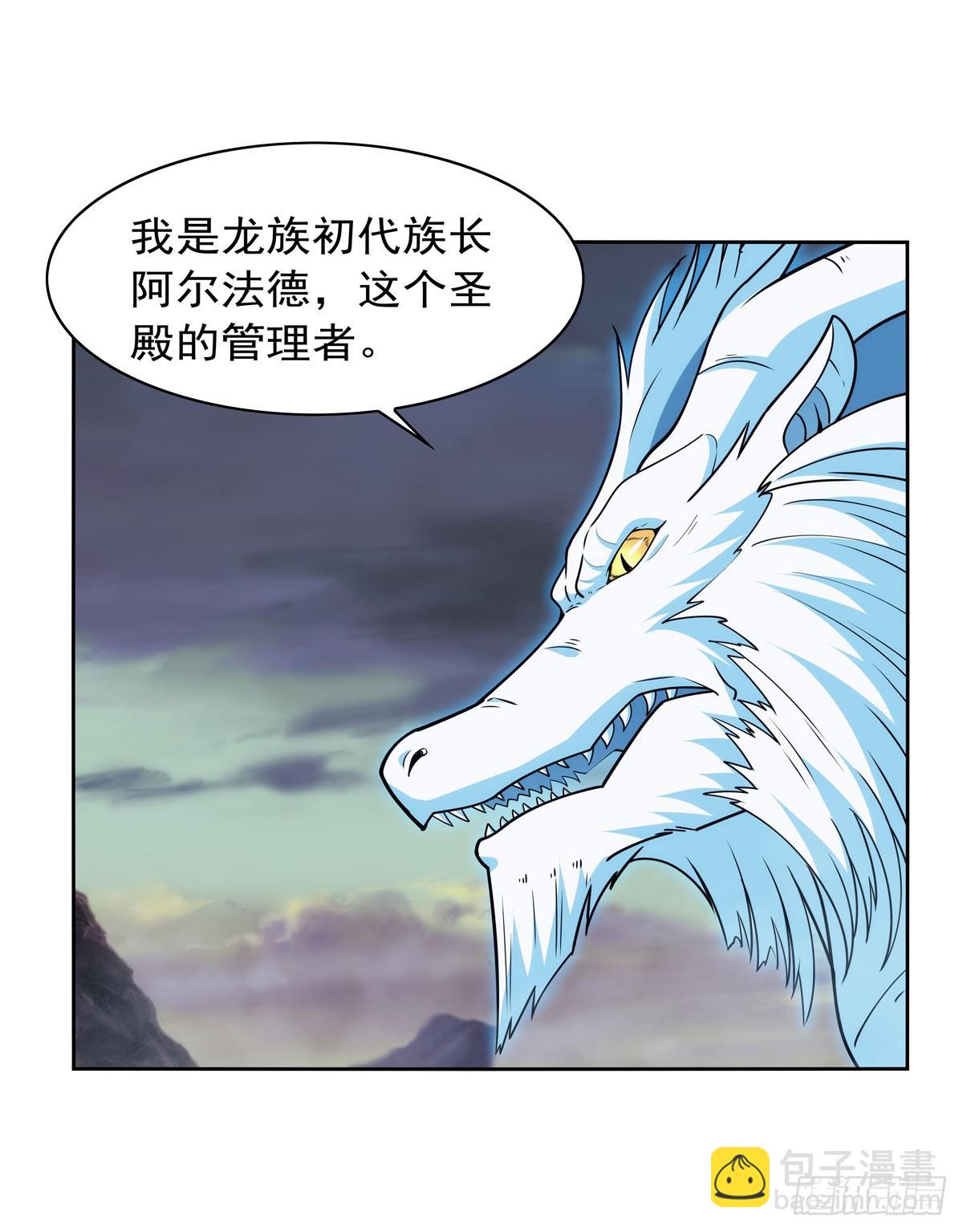 第348话 龙城之下(1/2)-第351话