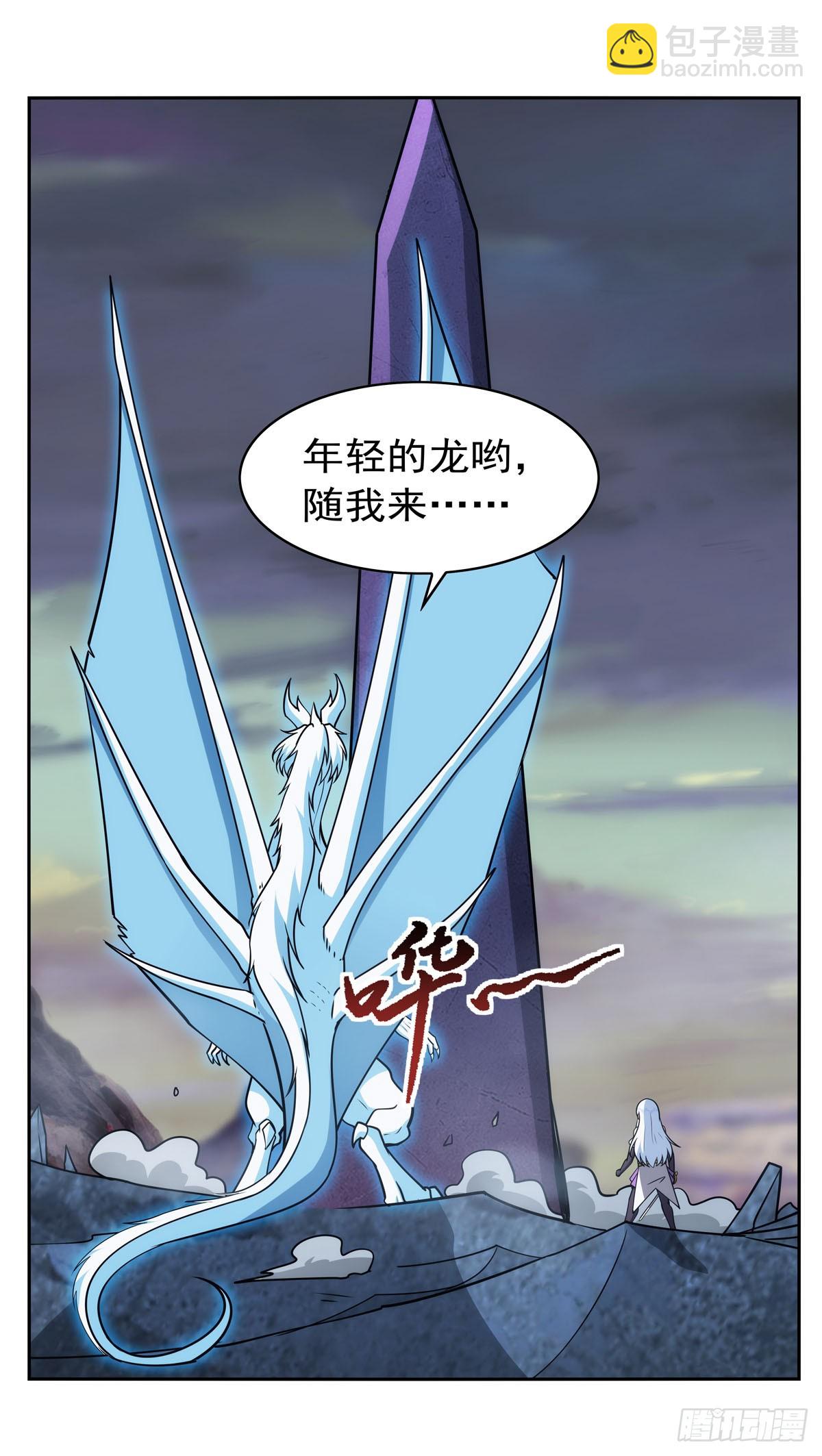 第348话 龙城之下(1/2)-第351话