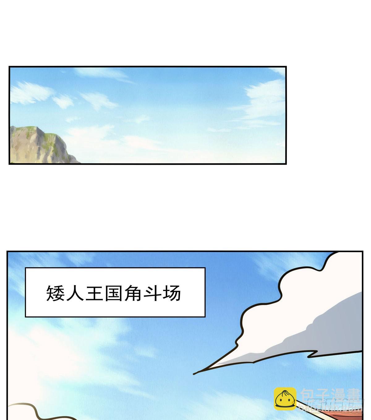 第348话 龙城之下(1/2)-第351话