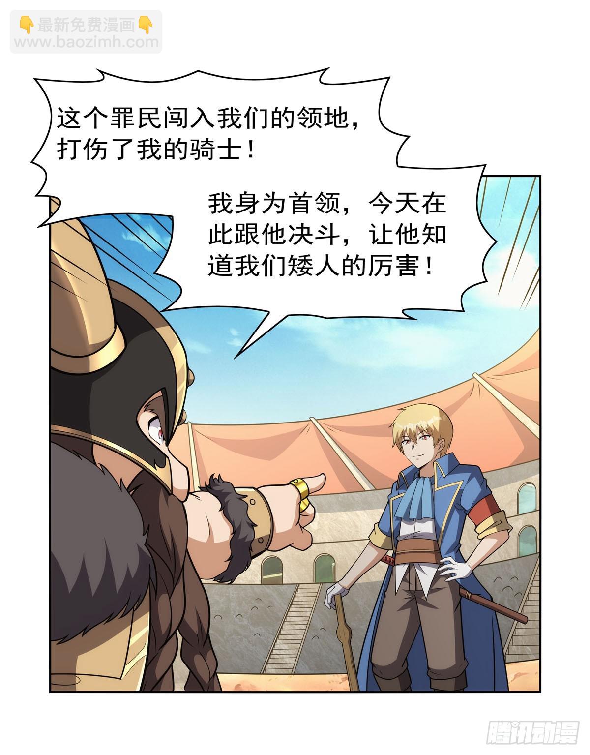 第348话 龙城之下(1/2)-第351话