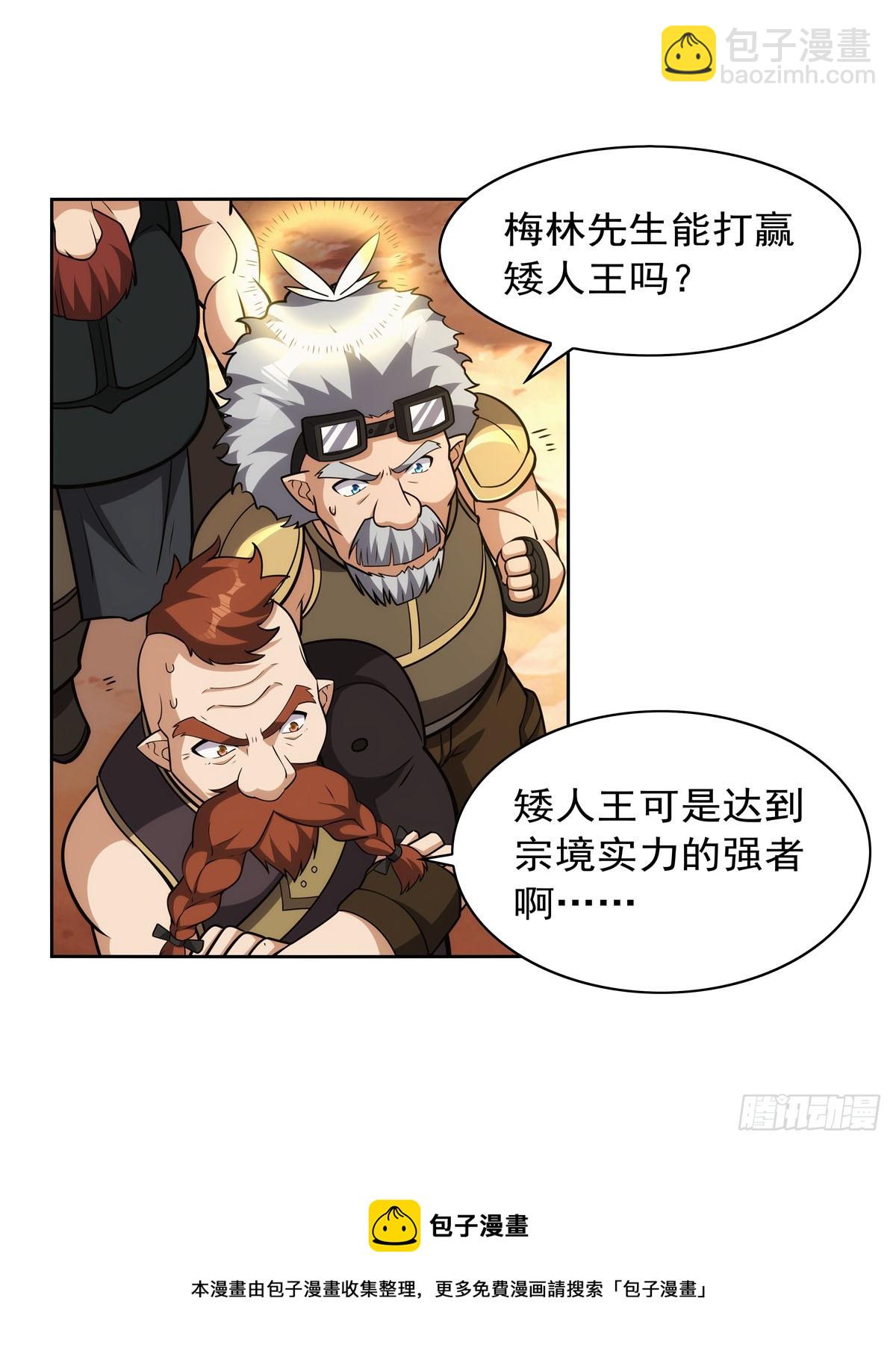 第348话 龙城之下(1/2)-第351话