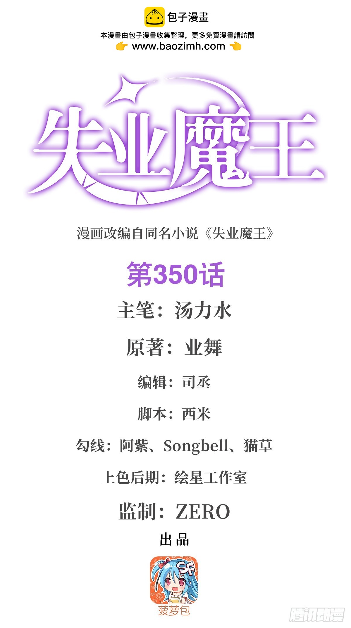 第350话 厄运的象征(1/2)-第353话