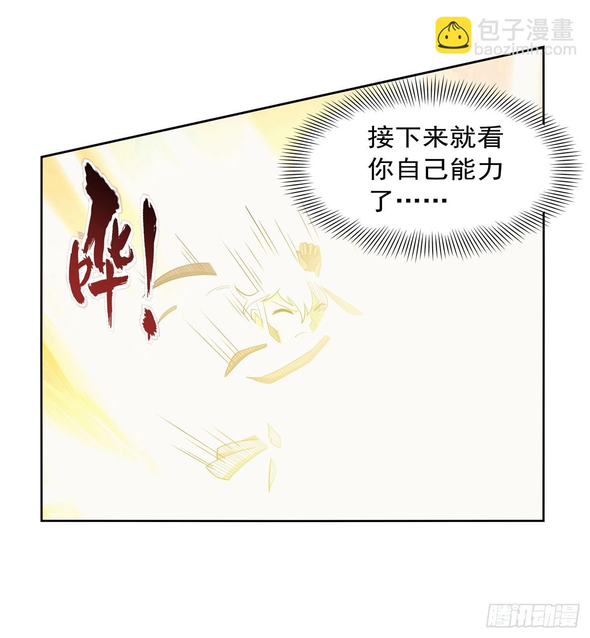 第350话 厄运的象征(1/2)-第353话