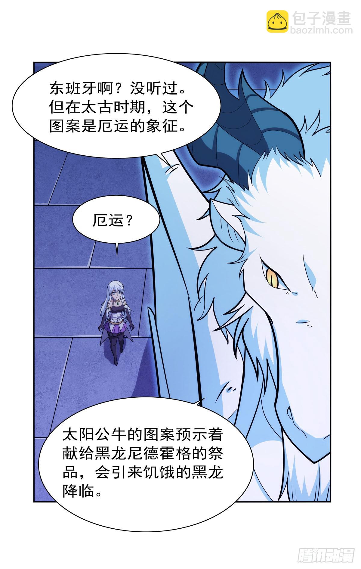 第350话 厄运的象征(1/2)-第353话