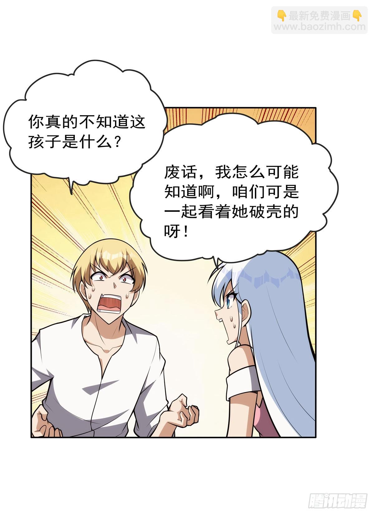 第354话 口嫌体正直(1/2)-第357话
