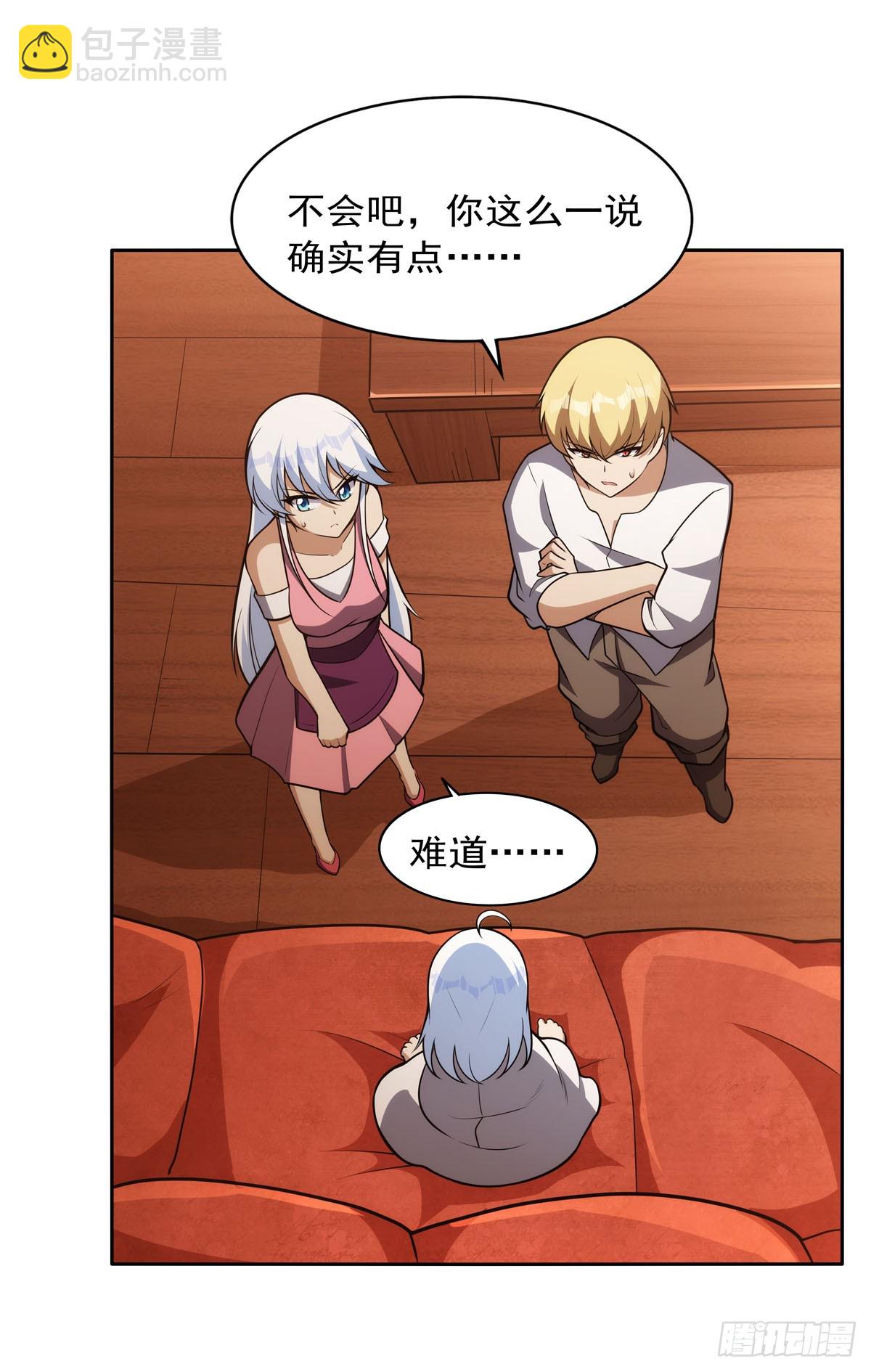 第354话 口嫌体正直(1/2)-第357话