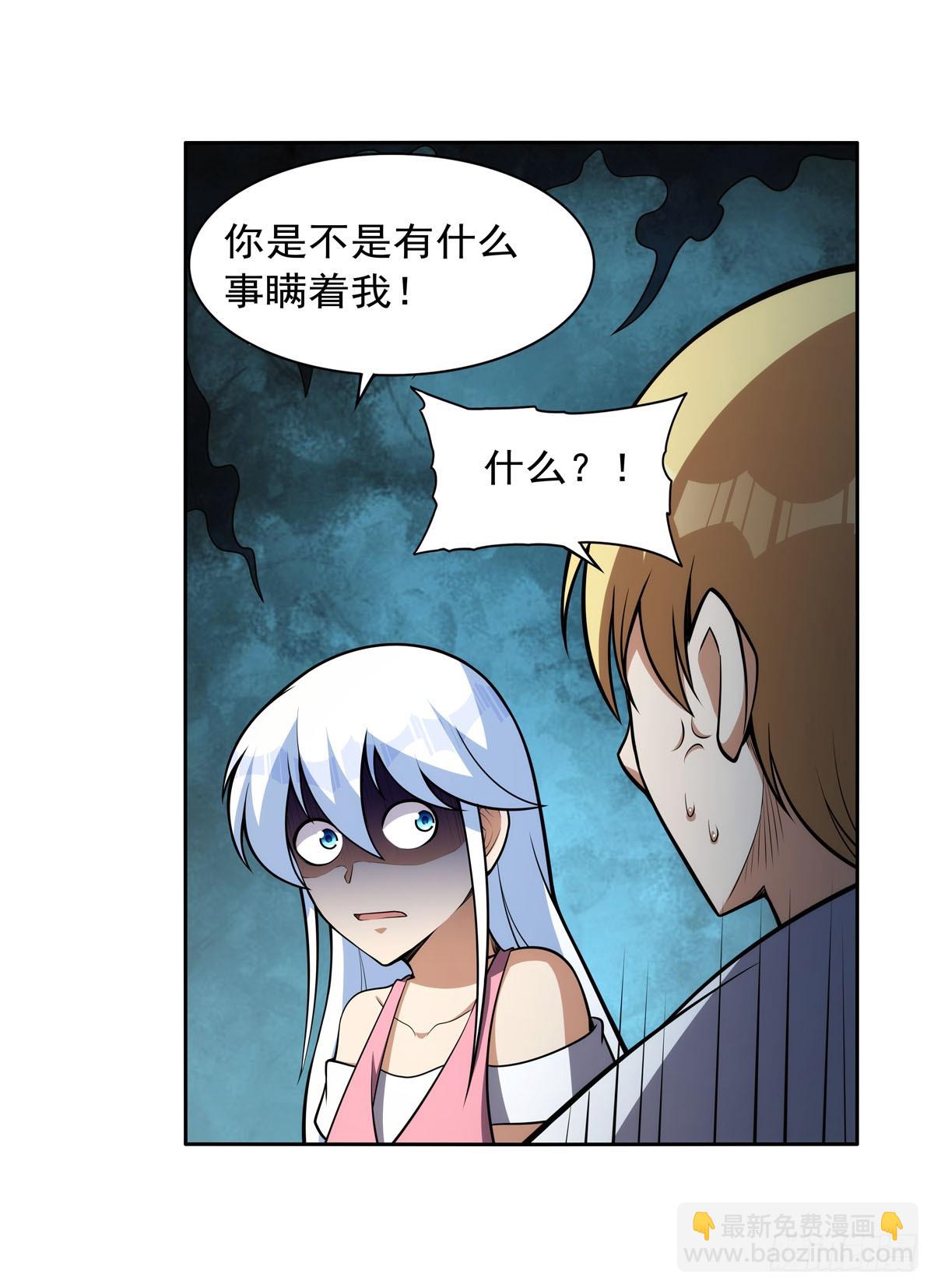第354话 口嫌体正直(1/2)-第357话