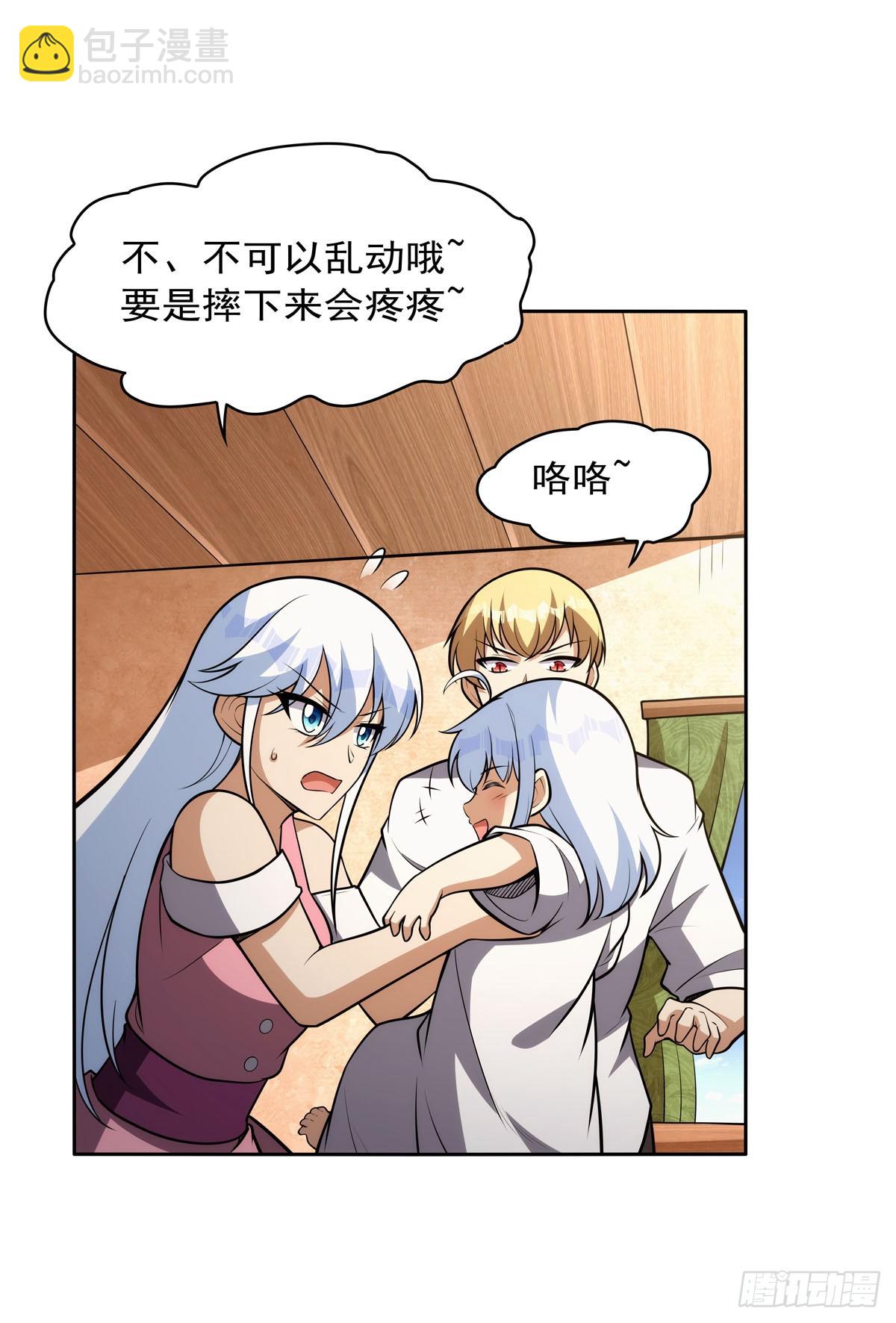 第354话 口嫌体正直(1/2)-第357话