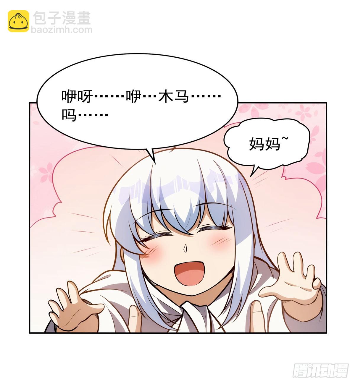 第354话 口嫌体正直(1/2)-第357话