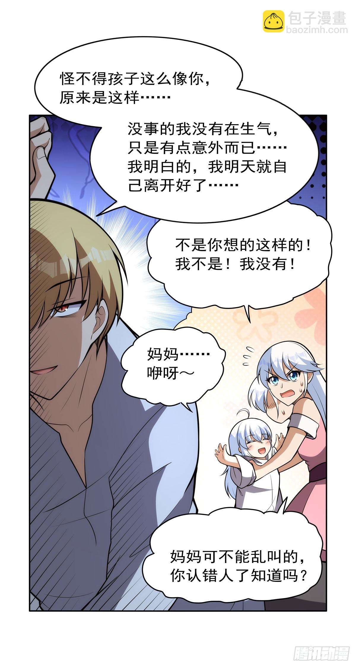 第354话 口嫌体正直(1/2)-第357话