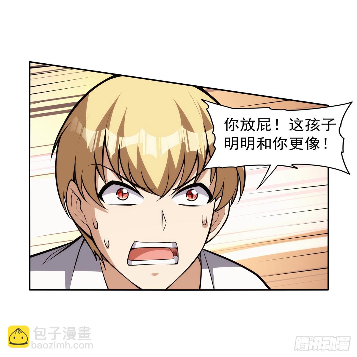 第354话 口嫌体正直(1/2)-第357话