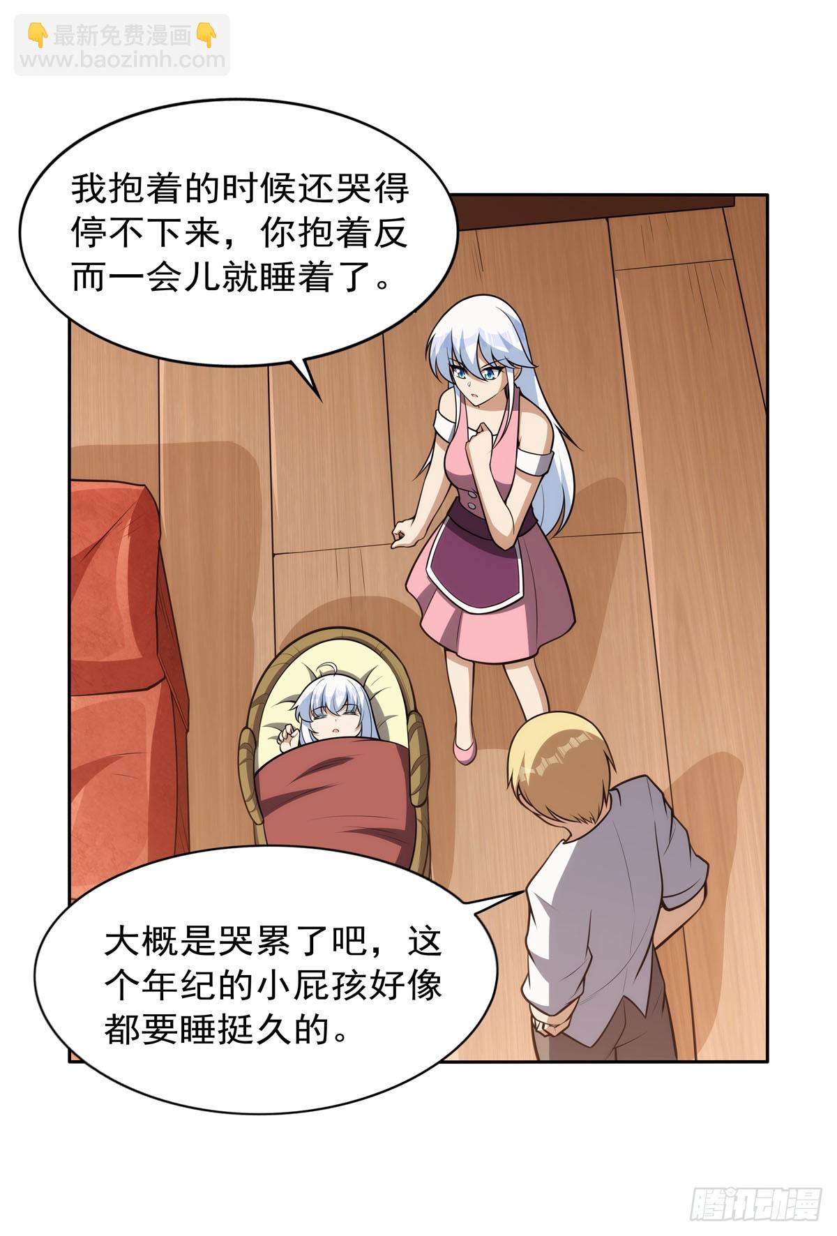 第354话 口嫌体正直(1/2)-第357话