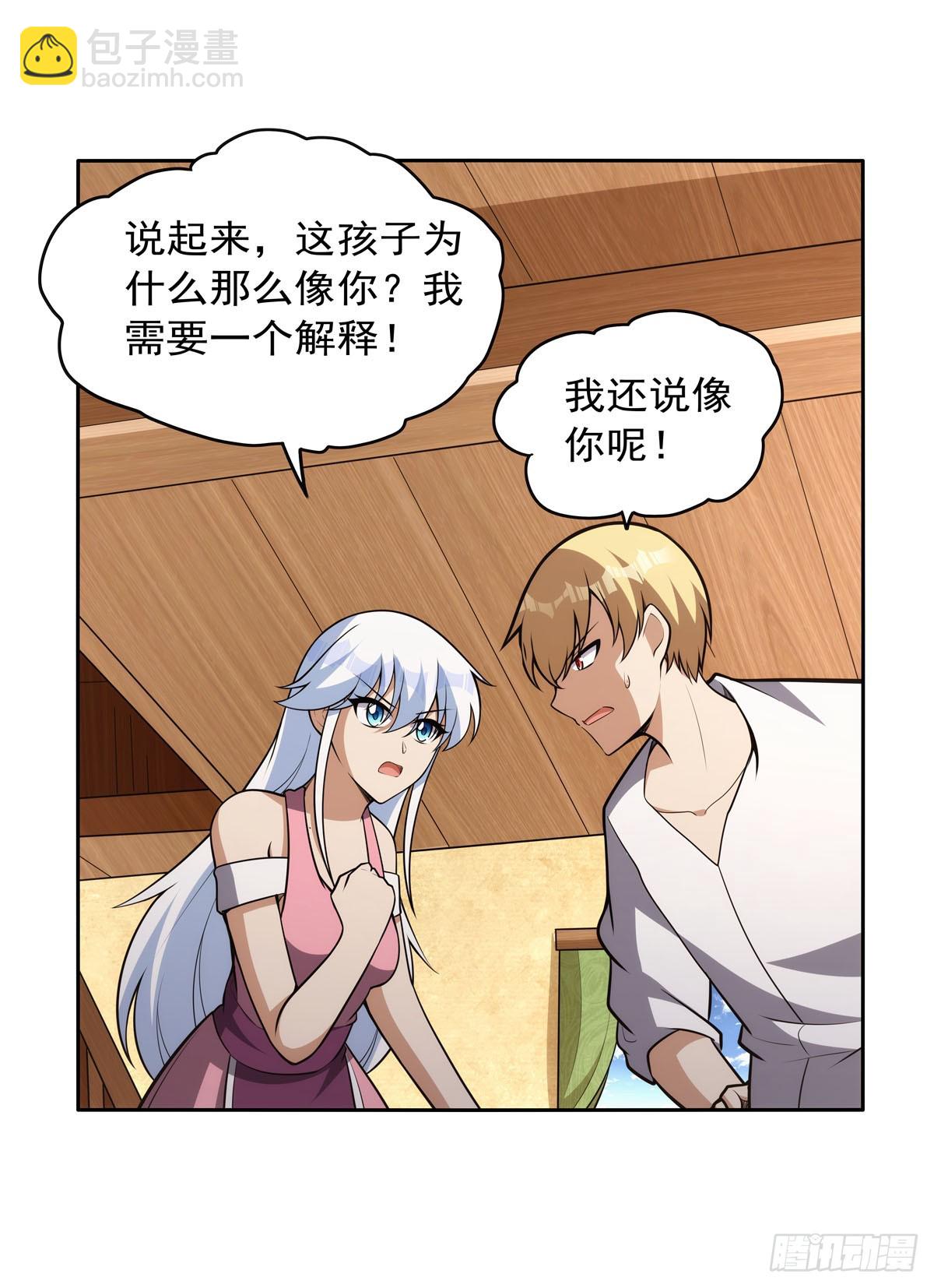 第354话 口嫌体正直(1/2)-第357话