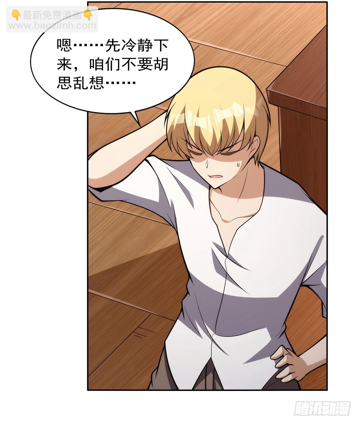 第354话 口嫌体正直(1/2)-第357话