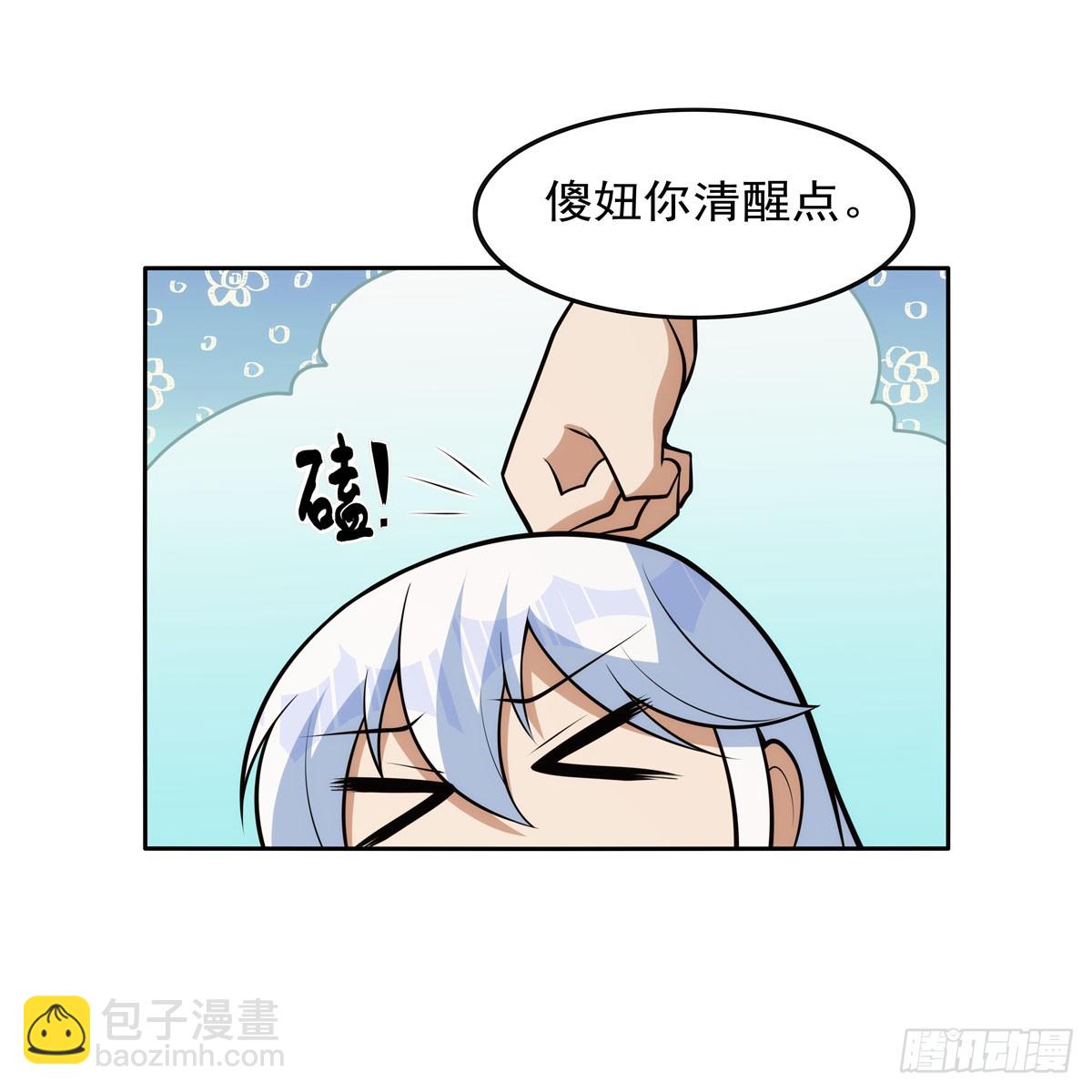 第354话 口嫌体正直(1/2)-第357话