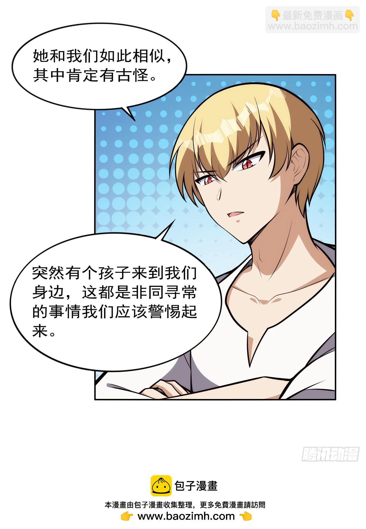 第354话 口嫌体正直(1/2)-第357话