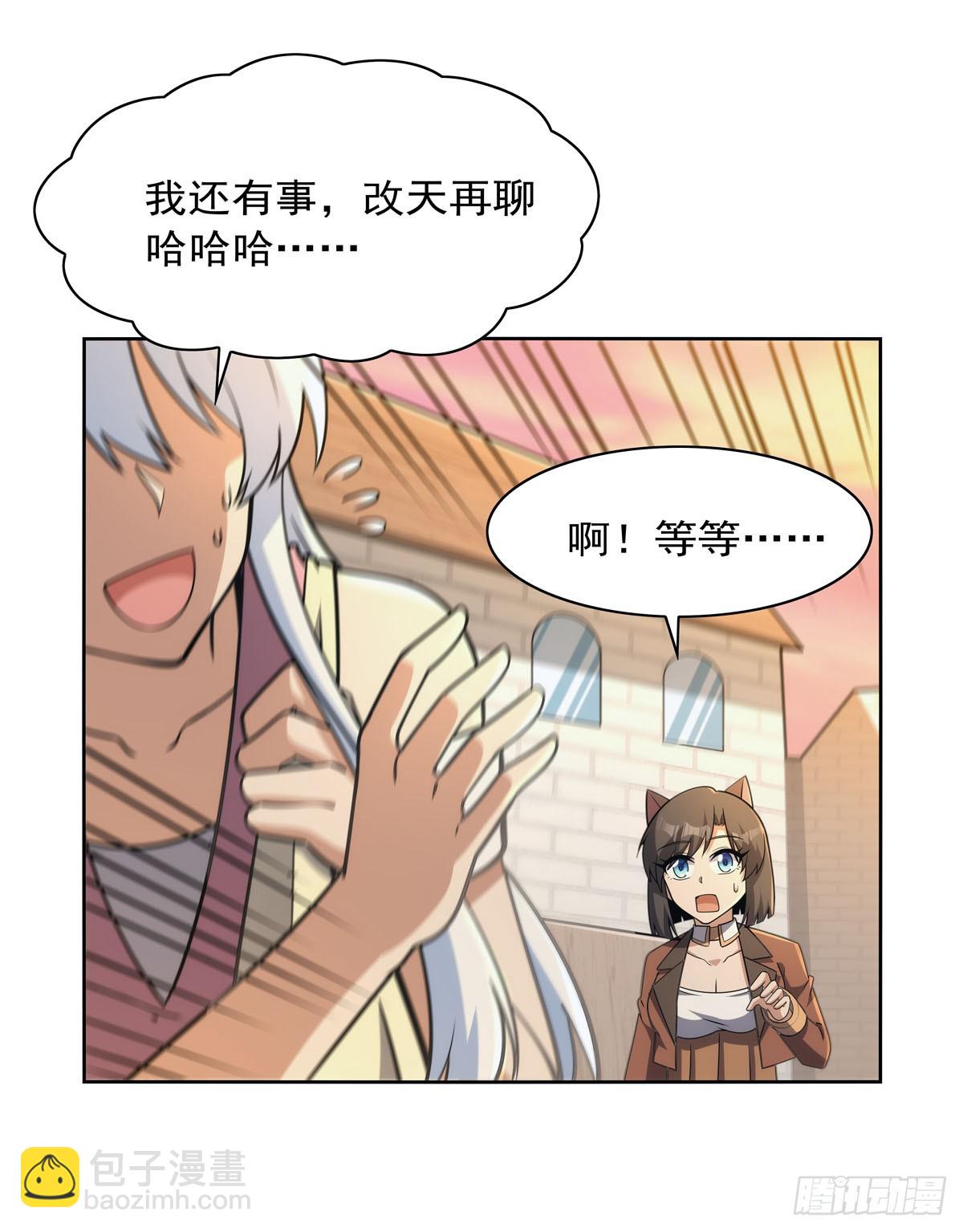 第356话 来者不善(1/2)-第359话