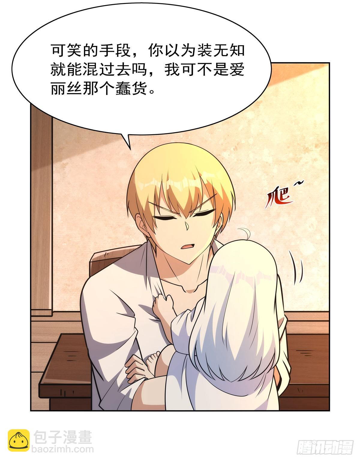 第356话 来者不善(1/2)-第359话