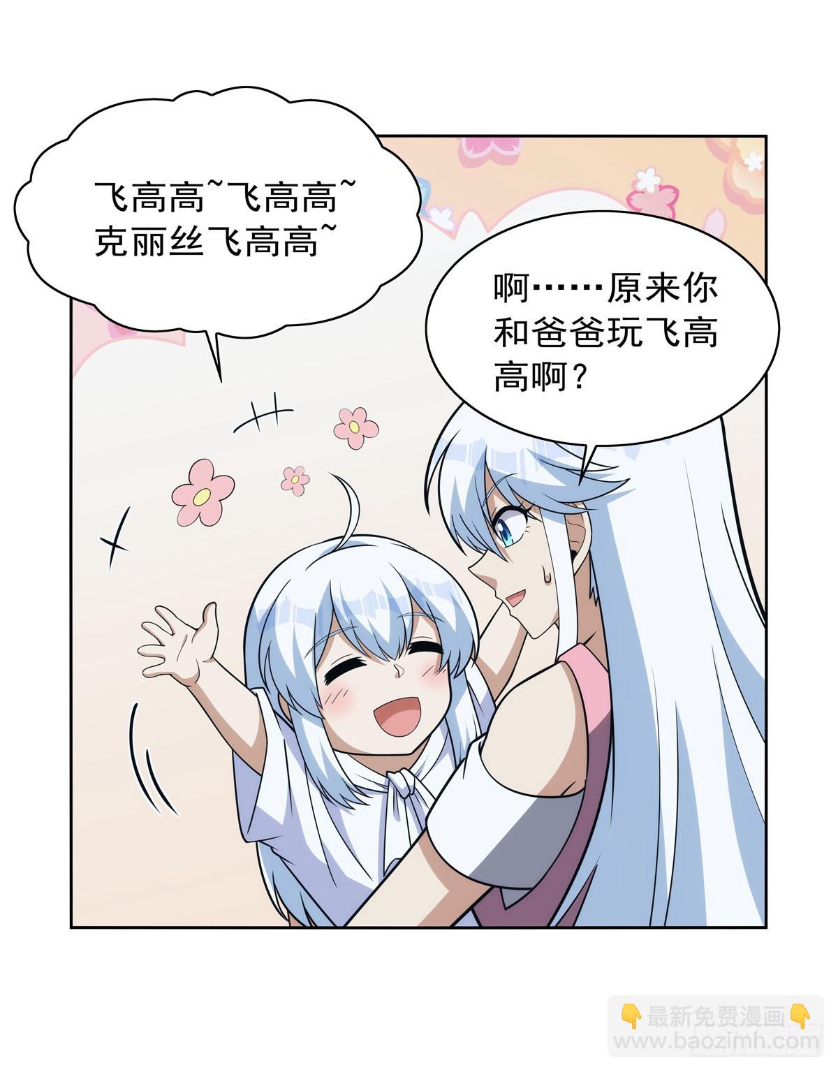 第356话 来者不善(1/2)-第359话