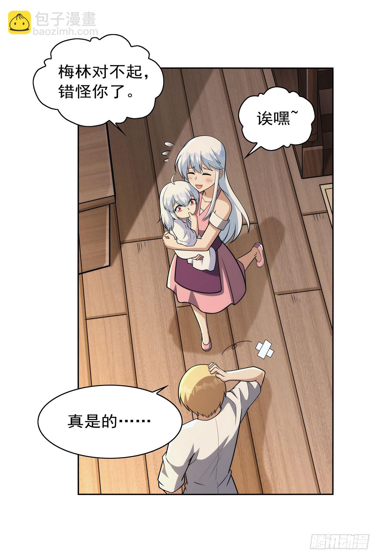 第356话 来者不善(1/2)-第359话