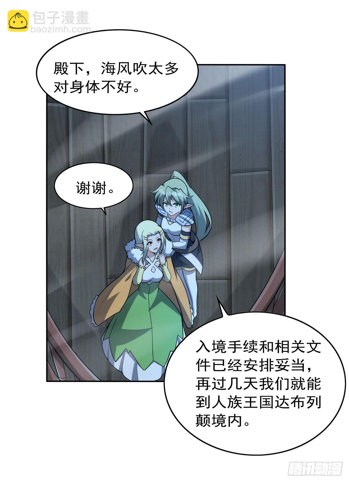 第356话 来者不善(1/2)-第359话