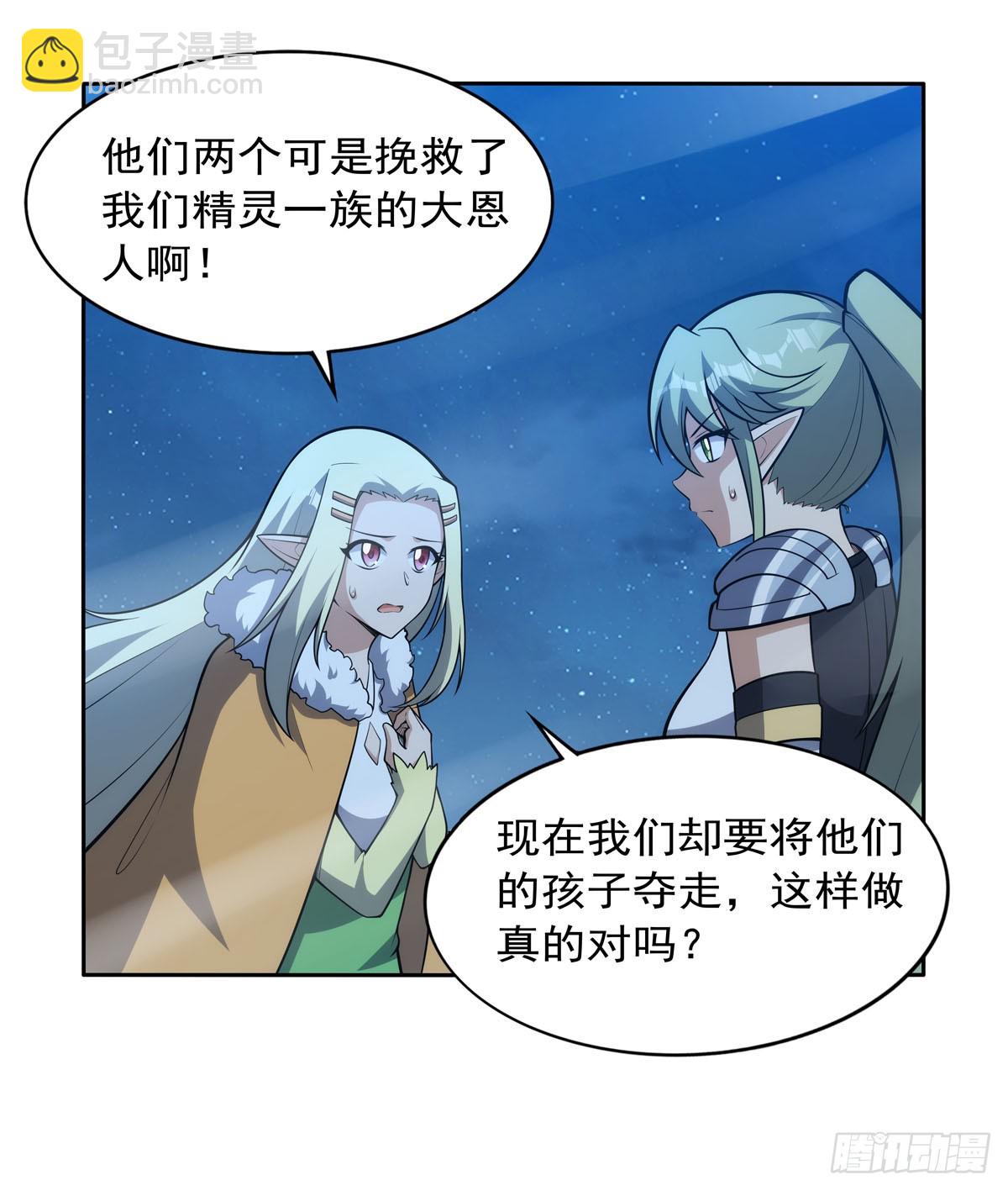 第356话 来者不善(1/2)-第359话