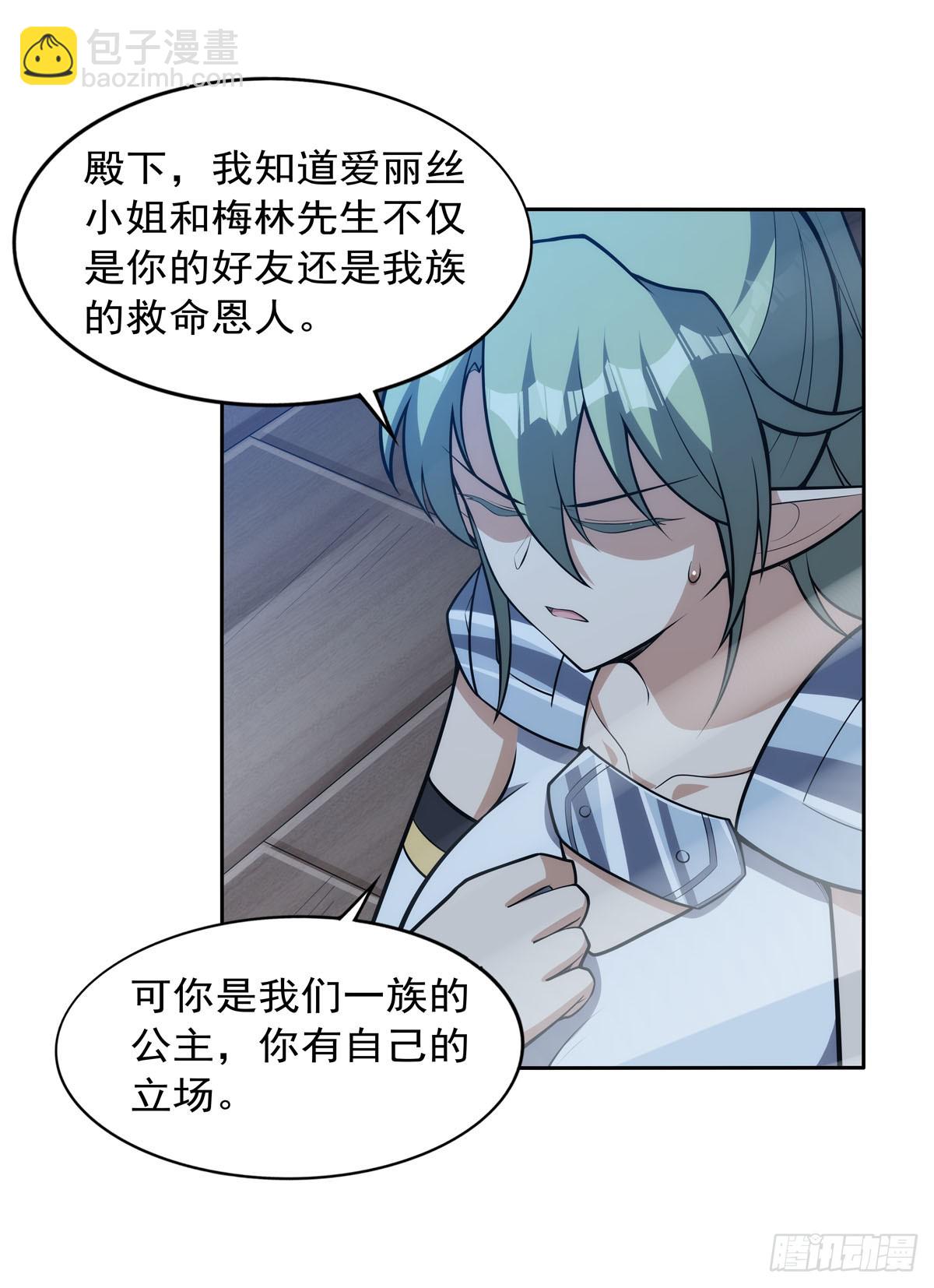 第356话 来者不善(1/2)-第359话