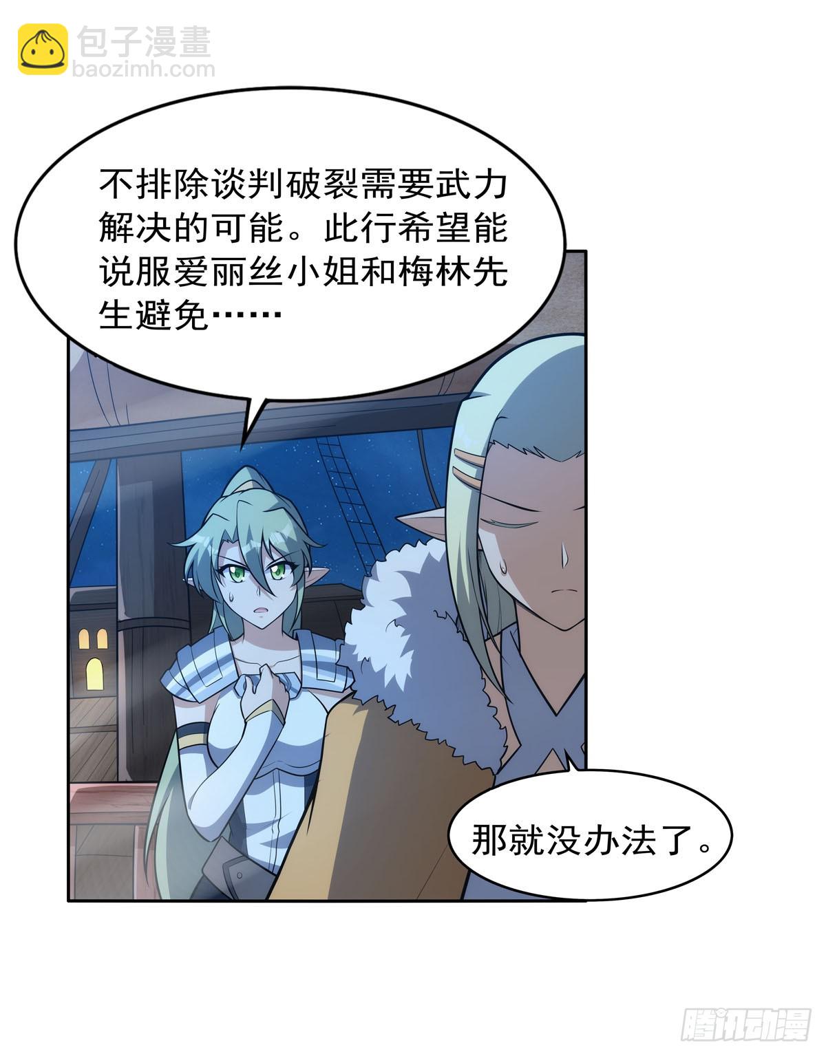 第356话 来者不善(1/2)-第359话