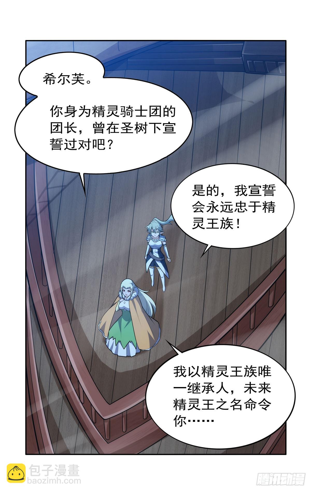 第356话 来者不善(1/2)-第359话