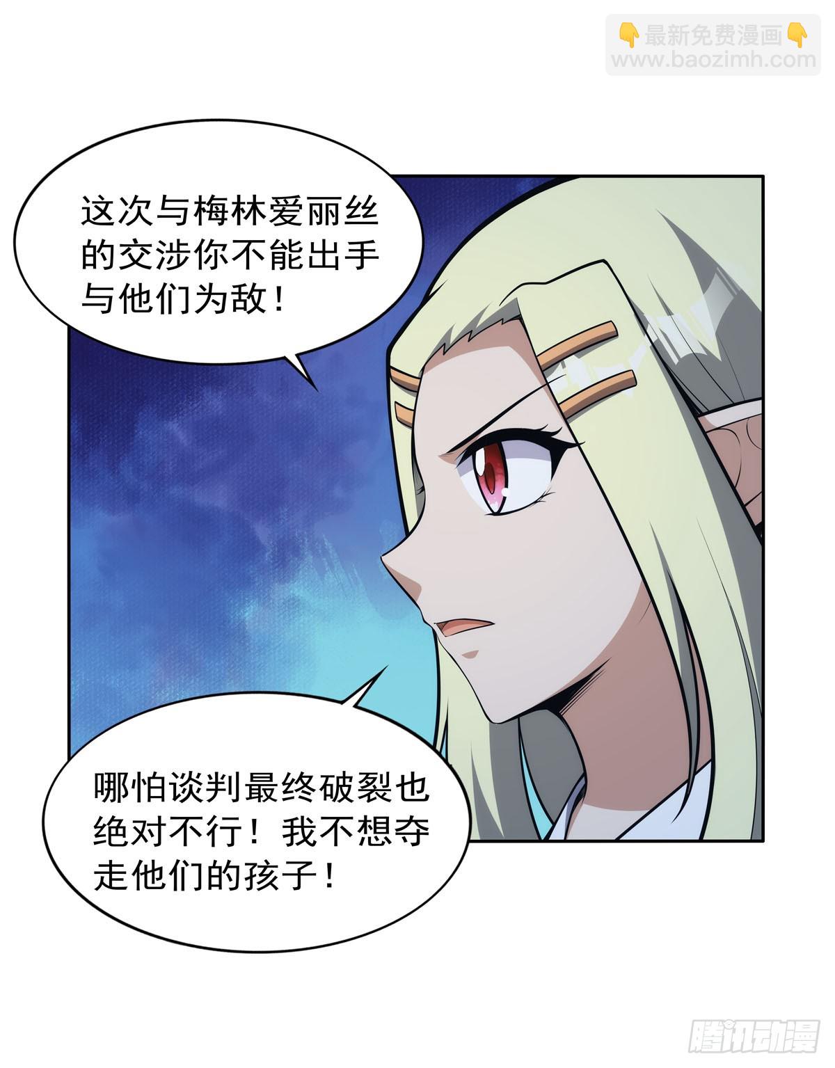 第356话 来者不善(1/2)-第359话
