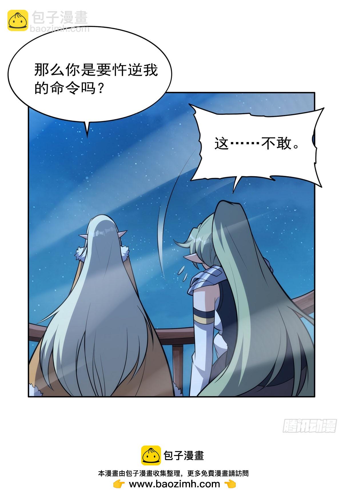 第356话 来者不善(1/2)-第359话